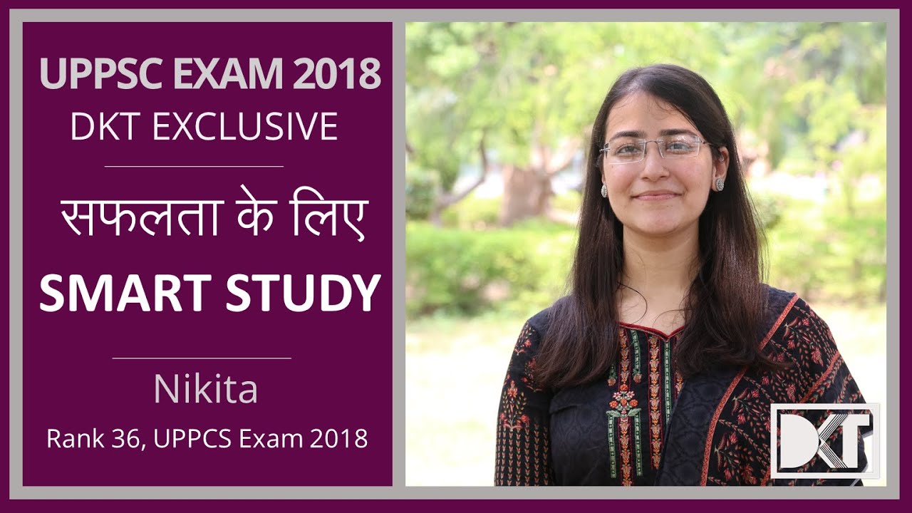 UPPSC | How To Crack UPPCS |  कैसे करें UPPCS की तैयारी  | By Nikita, Rank 36, UPPCS Exam 2018