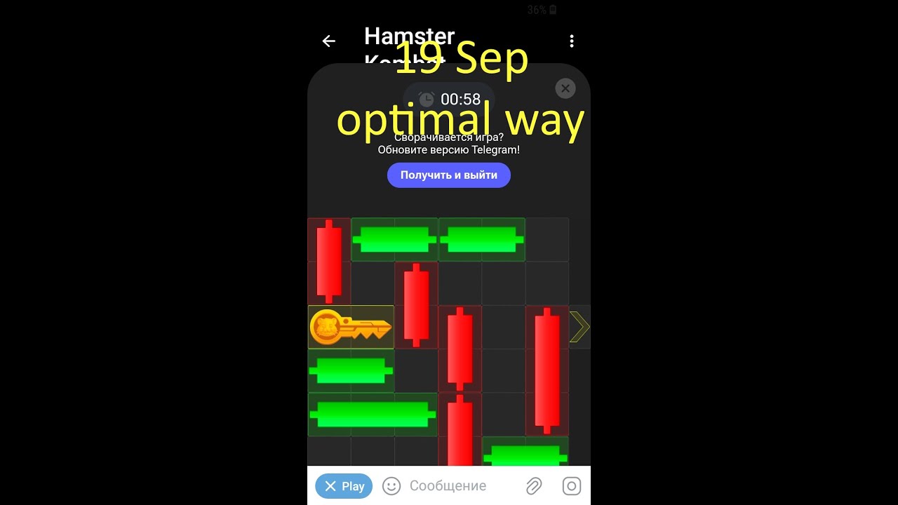 19 сентября мини игра Хомяк. Ежедневная разгадка. Decoding game Hamster Kombat 19th Sep. Unomai.com/