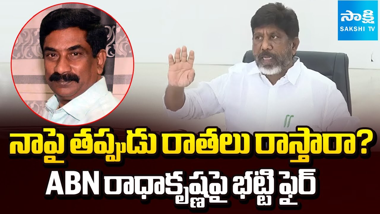 Deputy CM Bhatti Vikramarka FIRES on ABN Radhakrishna Over False News | Sakshi TV