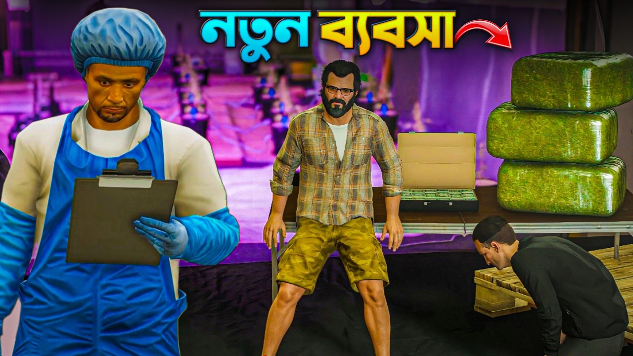 FIRST DAY of My Illegal Farm! 🌿 | GTA 5 Bangla Gameplay