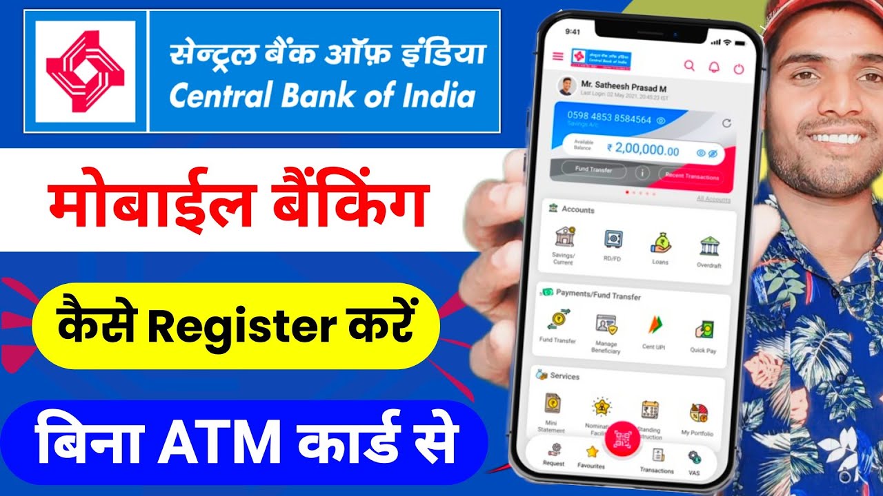 Central Bank Mobile Banking Registration/Activation Online Without Debit Card | Cent Mobile app
