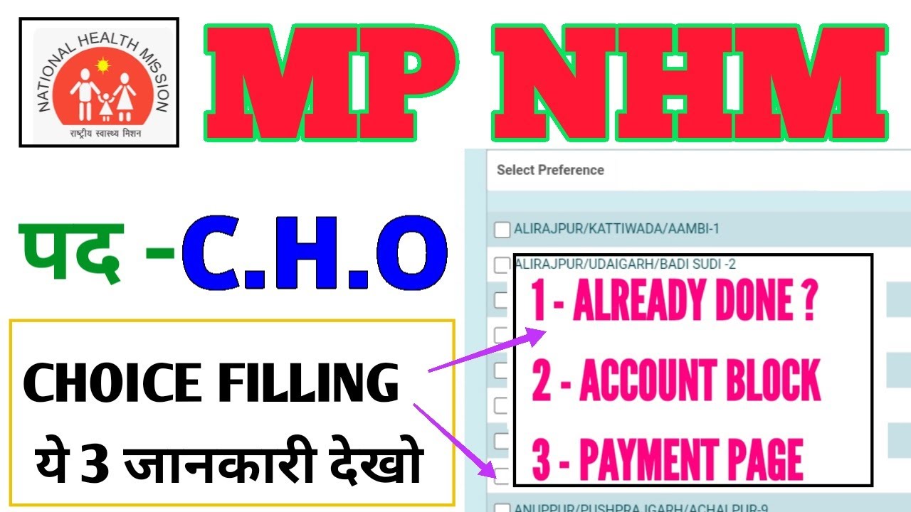 MP NHM CHO - CHOICE FILLING - CHO POST - COMMON PROBLEM - IMP INFORMATION - MP NHM CHO RECRUITMENT