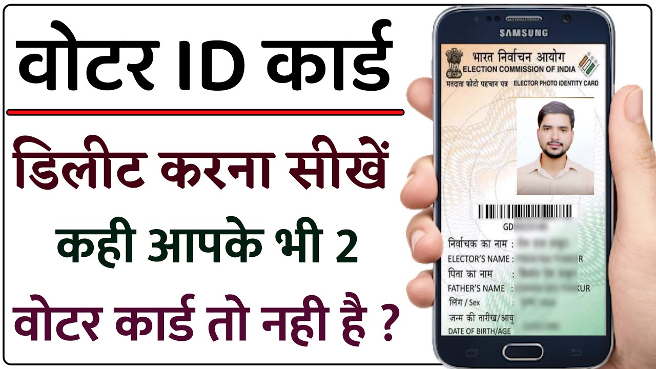वोटर कार्ड डिलीट कैसे करे ? | How to Delete Voter ID Card Online 2022 | Humsafar Tech