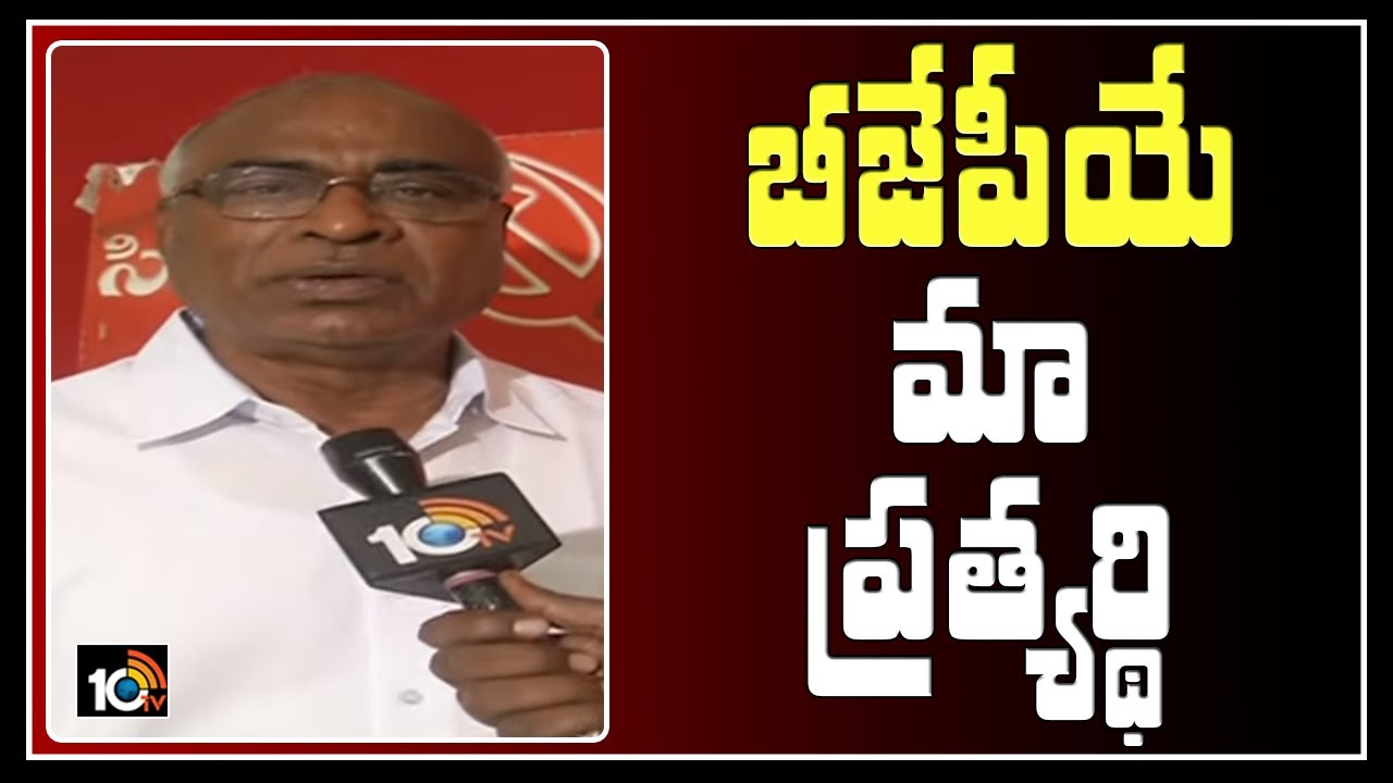 బీజేపీయే మా ప్రత్యర్థి: CPI Leader Chada Venkat Reddy On Municipal Polls | Basti Mein Sawal | 10TV