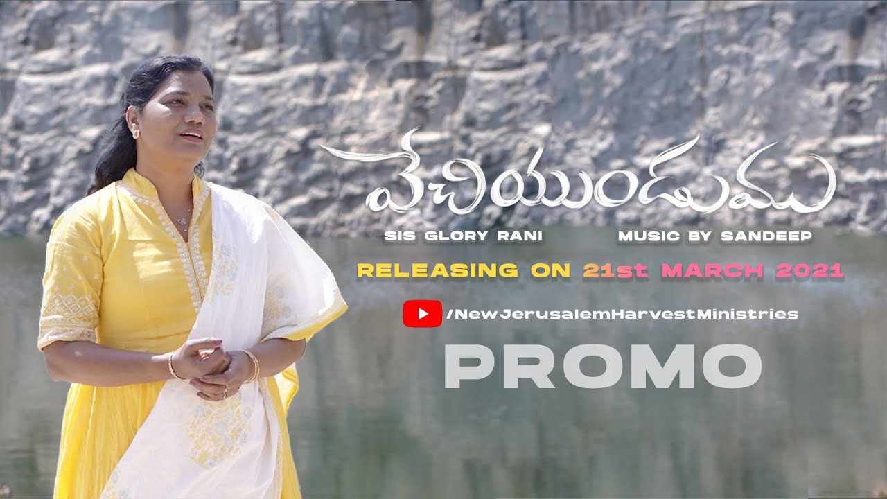Dhevunikai | Sis. Glory Rani | Music By Sandeep | Promo | Releasing on 21st March 2021