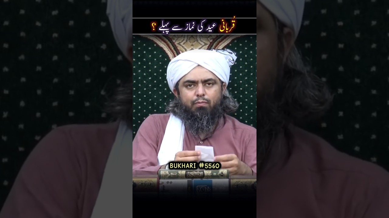 Eid ki namaz se pehle qurbani karna kaisa hai ?
