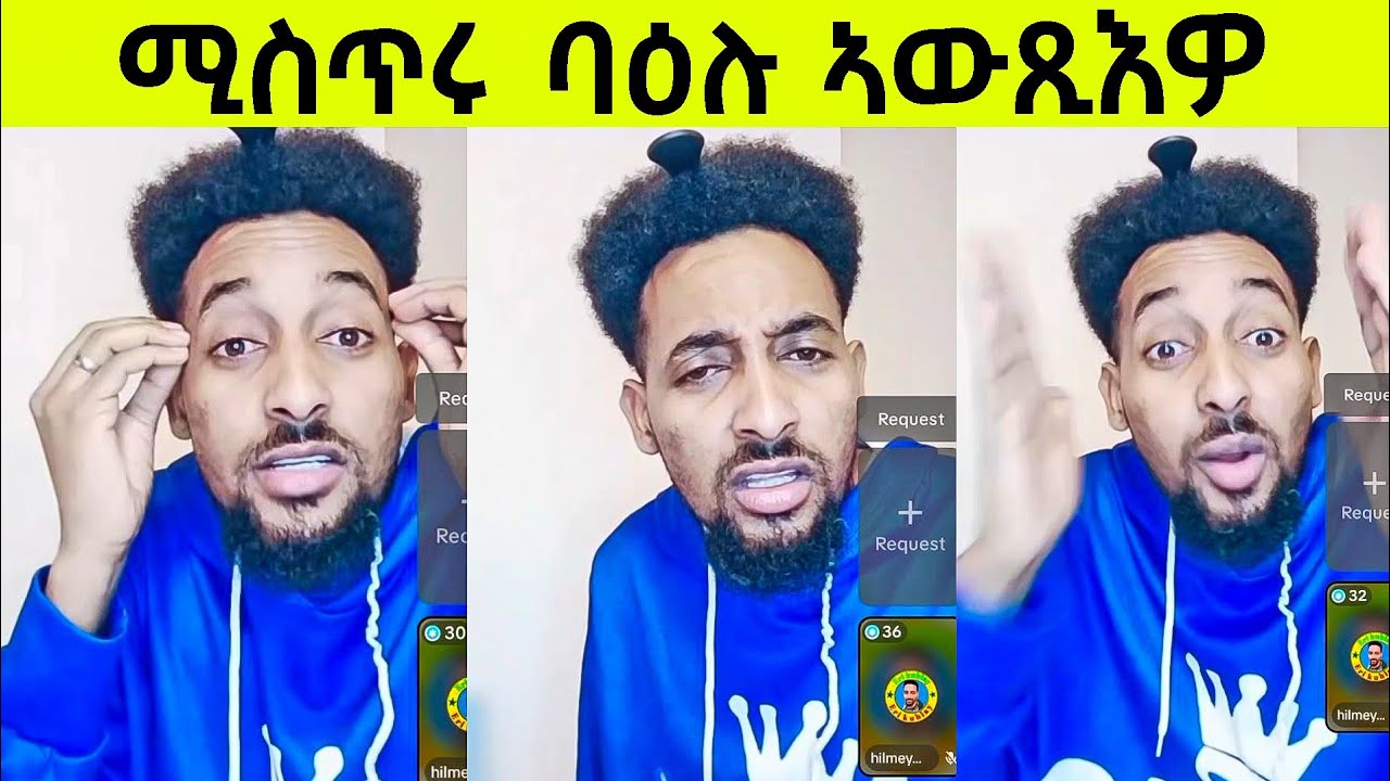 ፍቱሕ ሙኻነይ ፍለጡ
