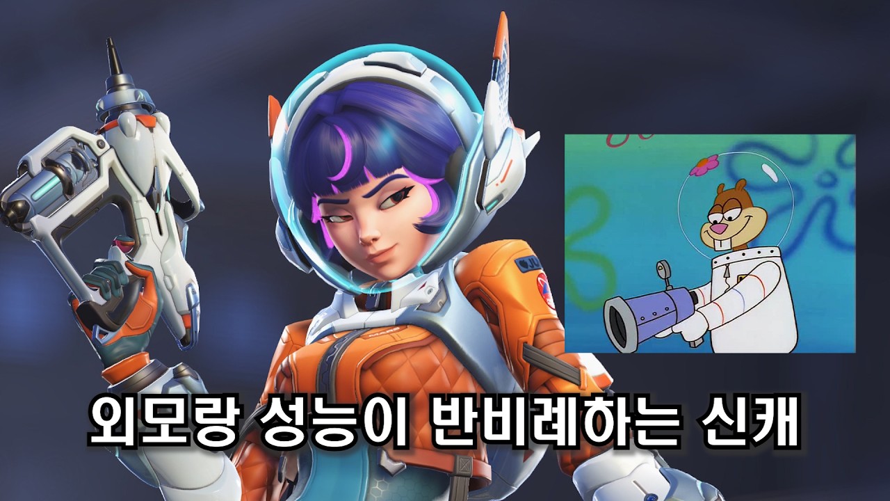 오버워치2 주노.exe