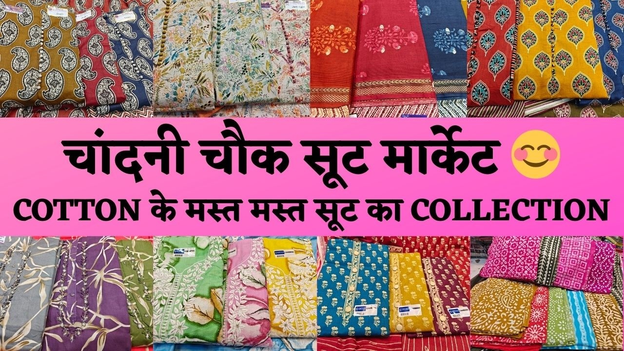 Chandni Chowk Designer Cotton Suits Collection| Chandni Chowk Wholesale Suits Katra Dhulia #fashion 
