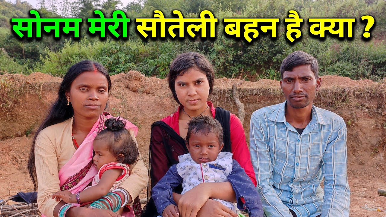 सोनम मेरी सौतेली बहन है क्या ? | Pahadi Lifestyle Vlog