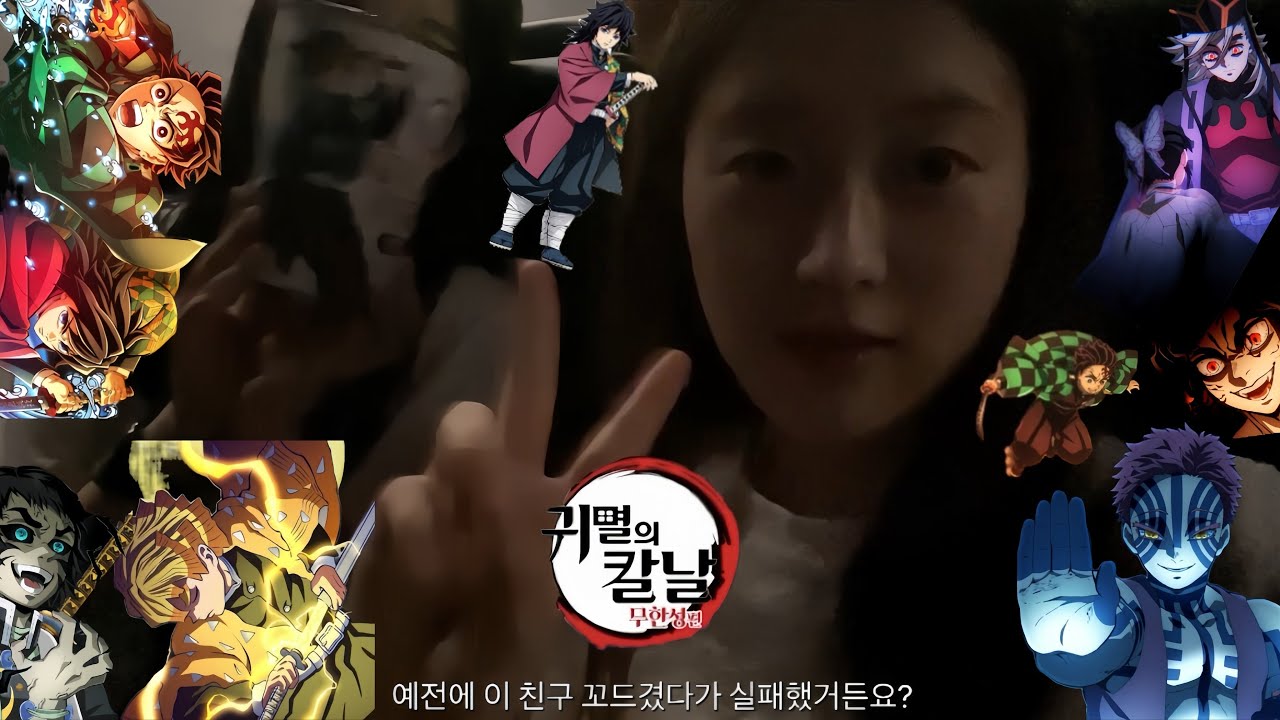 일주일 동안 귀멸의칼날 무한성 보러 영화관 2번 가는 일상 브이로그 