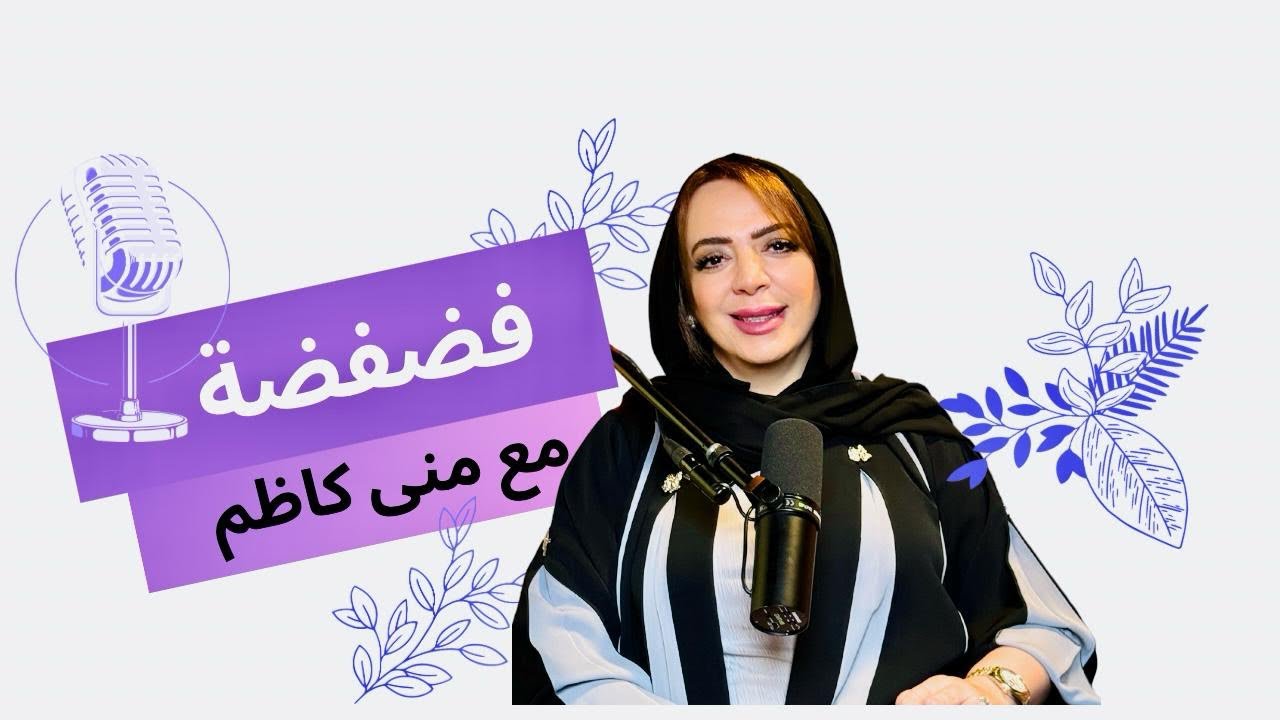 قصتي أثناء حرب الكويت- الجزء الأول 😢My story during Kuwait invasion