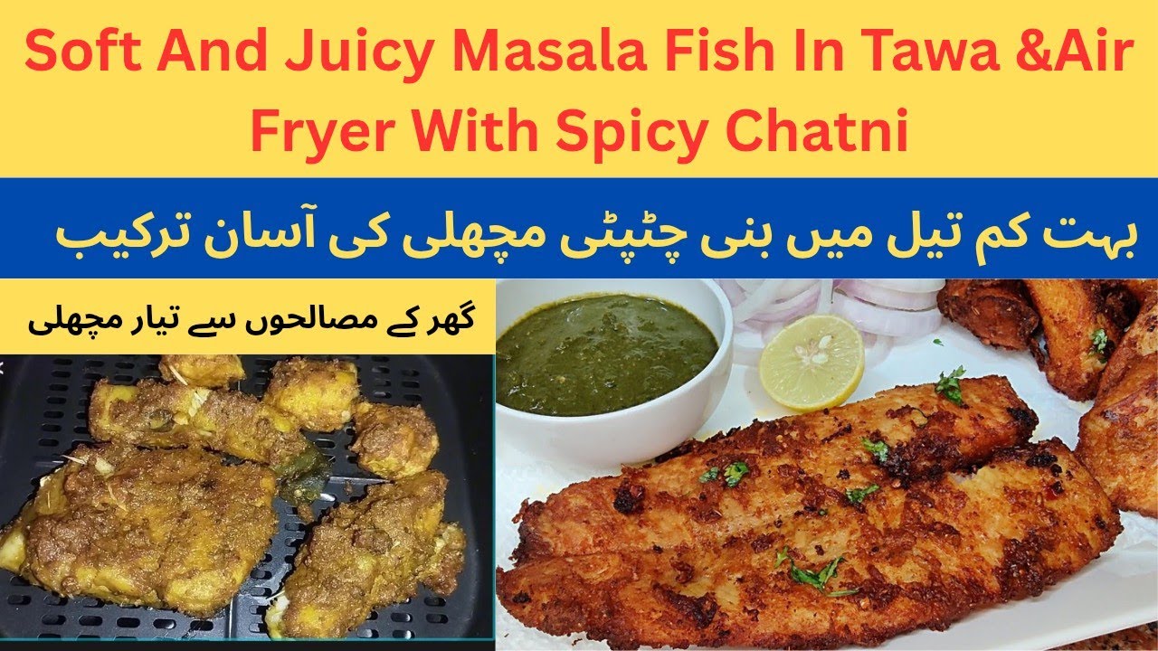 Fish Recipe | Chatpati Masale Dar Fish Recipe By The Balance Plate| @thebalanceplate.