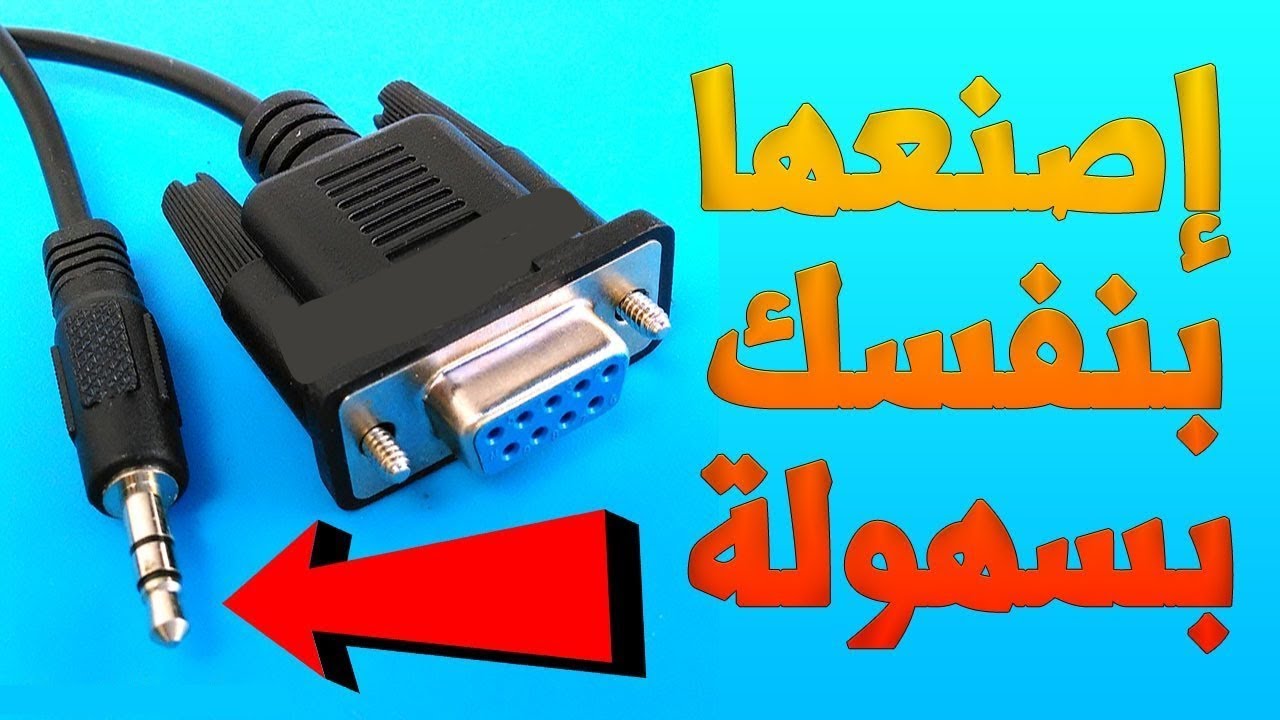 اصنع وصلة تحديث الرسيفير والتحديث والسوفت بنفسك فى المنزل ب 15 ج