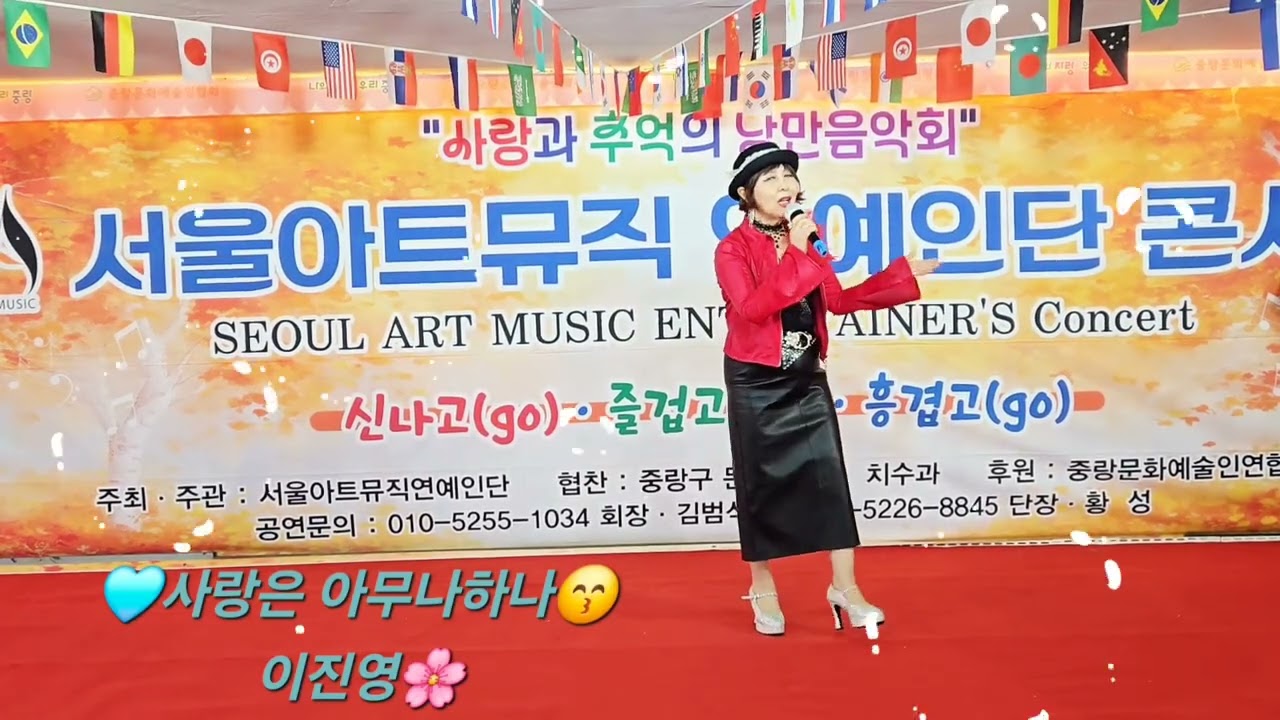 ❤️사랑은 아무나하나😙Cover/이진영🌸장미공원 🌺버스킹 콘서트 🥁🎉🎶