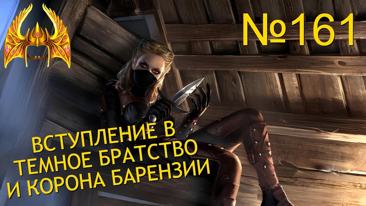 ЗАБРОШЕННАЯ ХИЖИНА, УБЕЖИЩЕ ТЕМНОГО БРАТСТВА И ПЕЩЕРА ТОЛВАЛЬДА №161