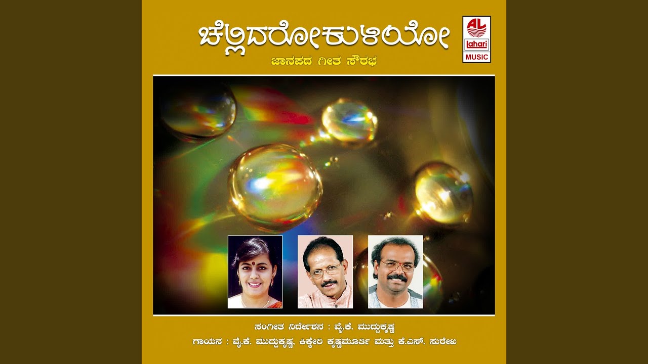 Thingaalu Mulugidavo