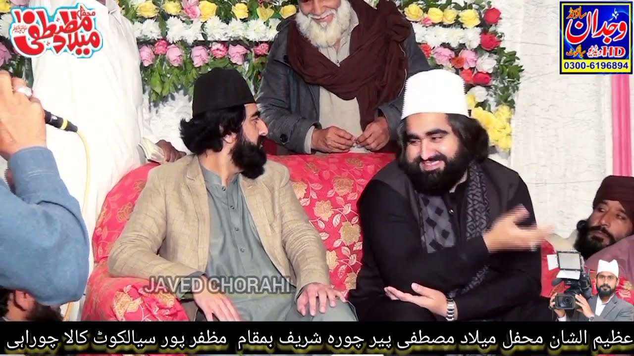 Istaqbl peer Chura Shareef 2022 Sialkot