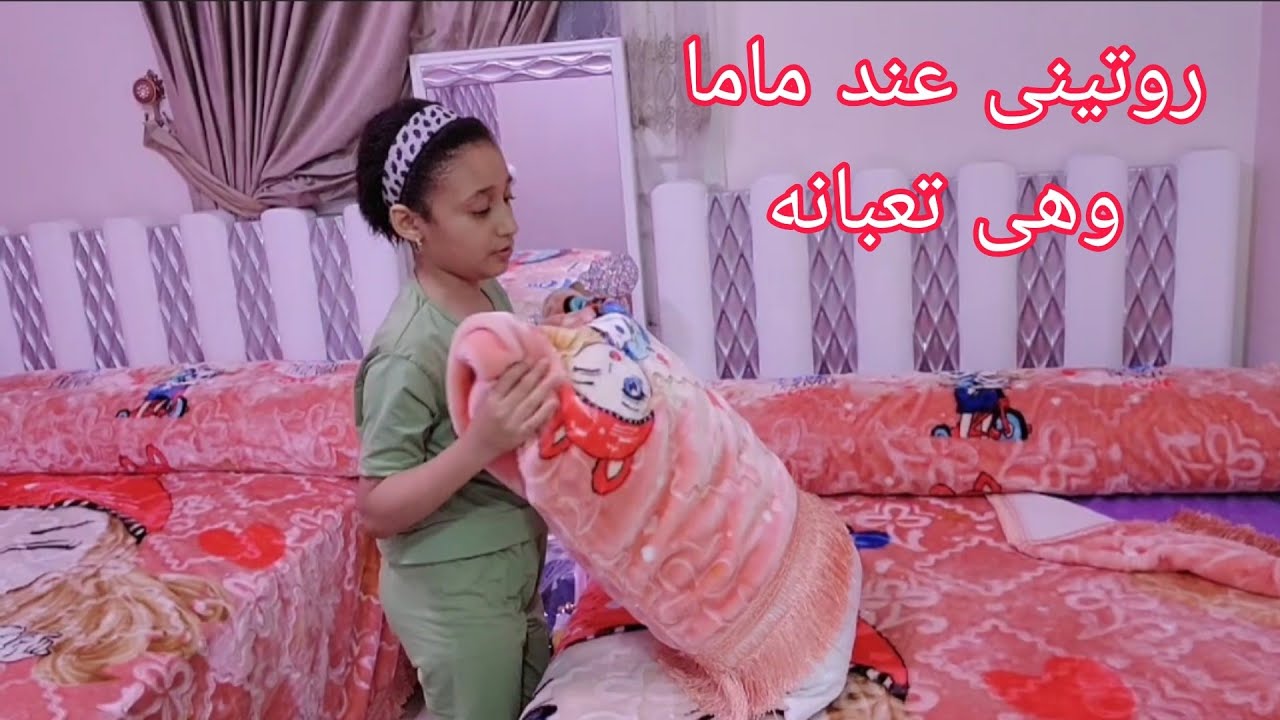سبت دروسى وإمتحناتى وروحت أطمن على ماما😥وأخدمها برموش عنيا ياما خدمتنى وسهرت ليالى عليا🫂
