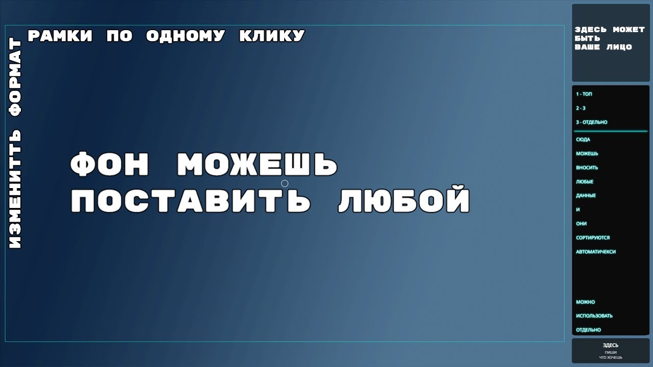 КАК СДЕЛАТЬ СВОЮ СЦЕНУ В БРАУЗЕРЕ ДЛЯ СТРИМА/ВЫВОД ДАННЫХ ИЗ ТАБЛИЦЫ НА ЭКРАН И ИХ АВТОСОРТИРОВКА