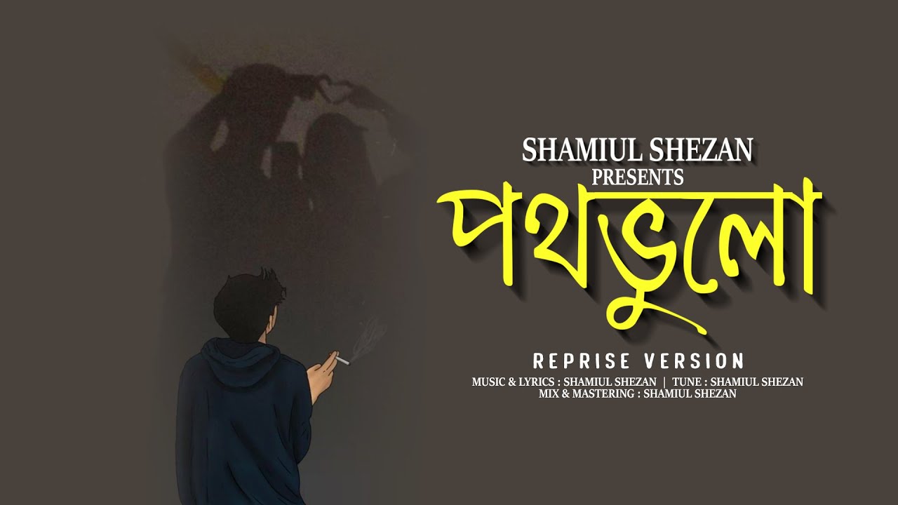 Pothbhulo | পথভুলো | Shamiul Shezan | Reprise | New Bangla Song 2025 | Official Lyric Video
