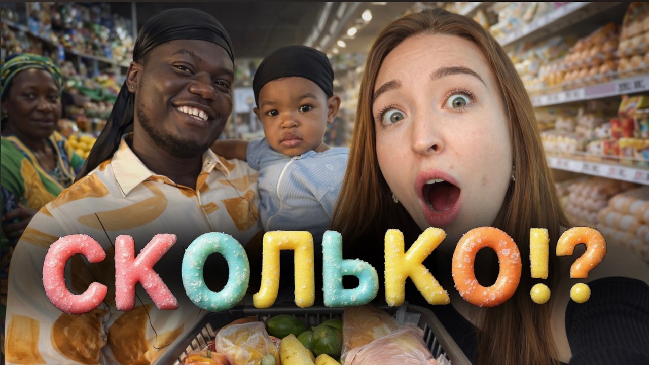 Цены на продукты в Нигерии: сколько стоит еда?