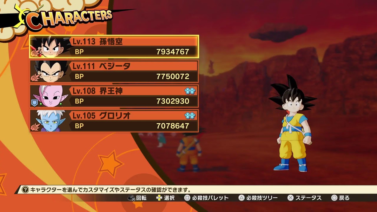 ダイマ　DRAGON BALL ZDAIMA  プレステ５版プレー中は生配信後YouTubeアップ曲音は下げ中声だし顔出し無しスタイルでプレー中なチビキュッキュです続くのであった