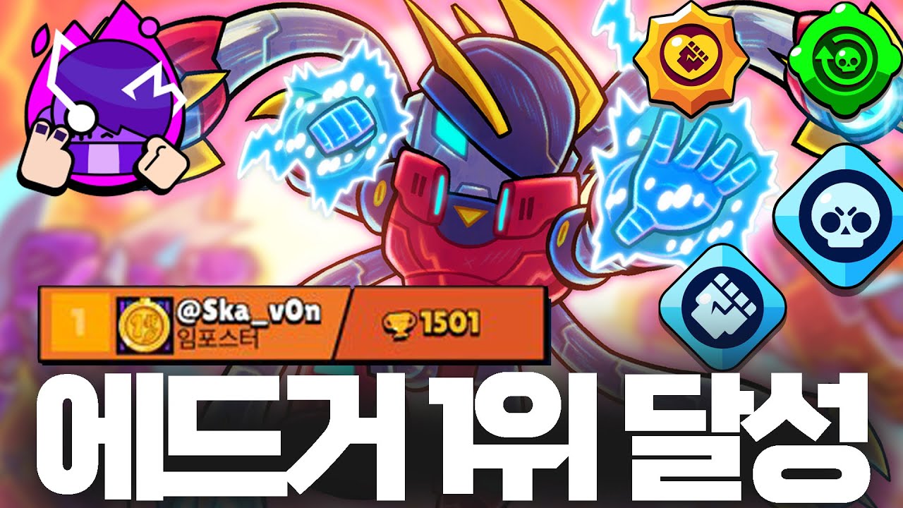 [올캐릭1위도전] 랜덤큐의 재앙 에드거 1위 달성 .. (45/81)