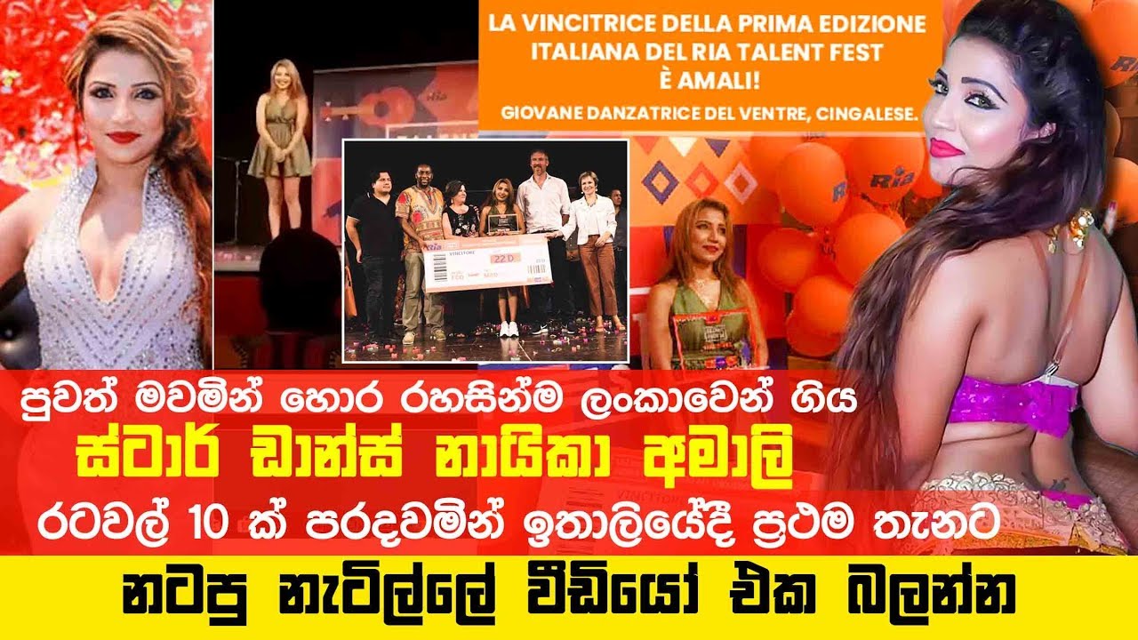 Star Dancers Amali | LA VINCITRICE DELLA PRIMA EDIZIONE ITALIANA DEL RIA TALENT FEST E' AMALI