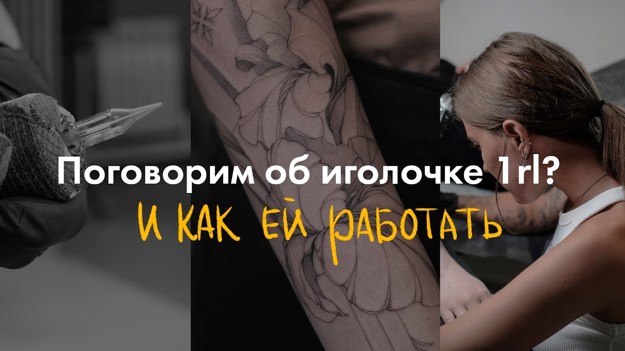 Всё про 1RL и как начать ей работать