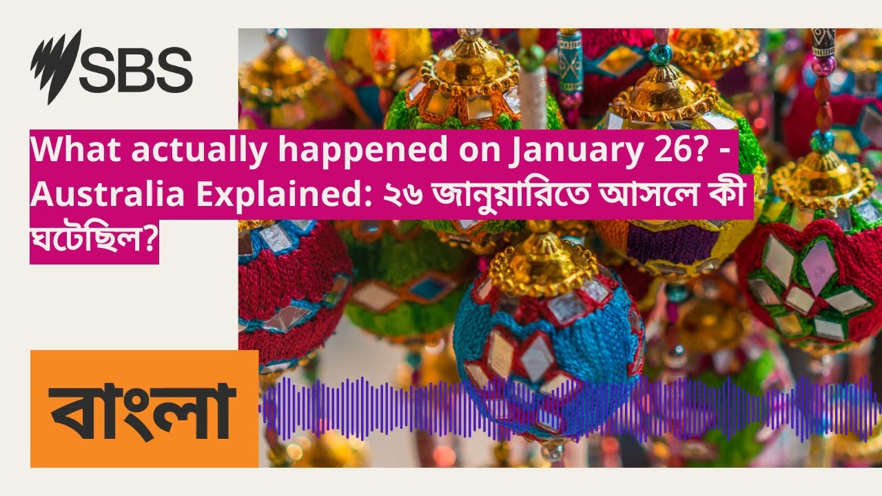 What actually happened on January 26? - Australia Explained: ২৬ জানুয়ারিতে আসলে কী ঘটেছিল? | SBS...