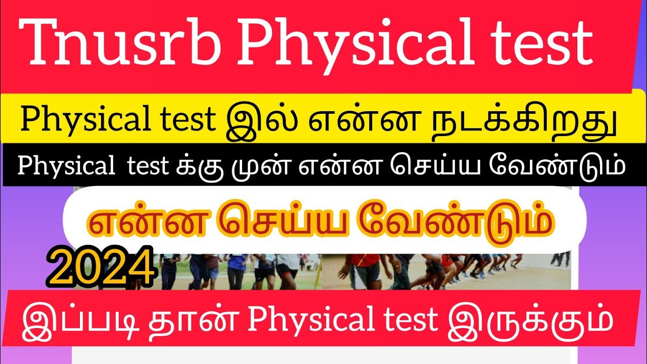TNUSRB Physical test complete details real video of TNUSRB selection process