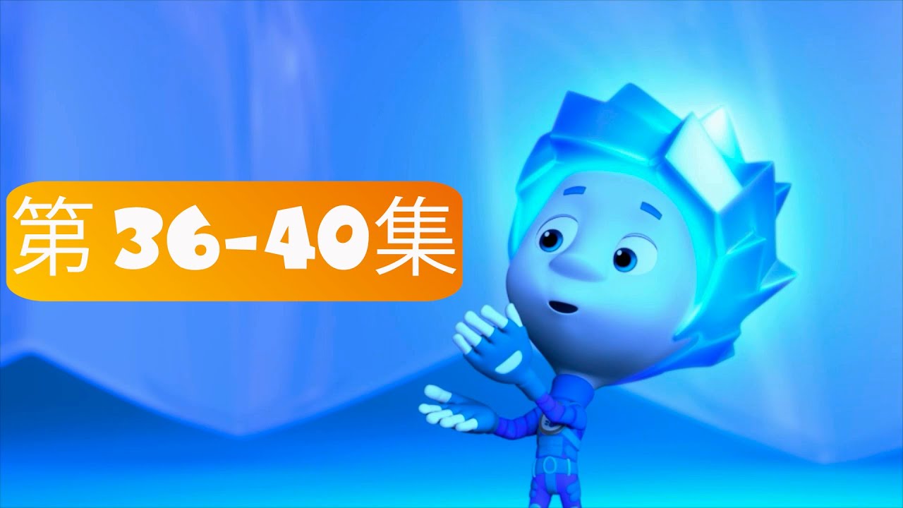 螺丝钉 | 第 36-40 集 | 2025 年卡通片