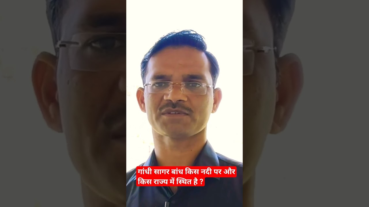 gk#gs#upsc#uppsc#youtubeshorts|upsc| uppcs 🔥🔥|Anupam sir data guru|youtube shorts |