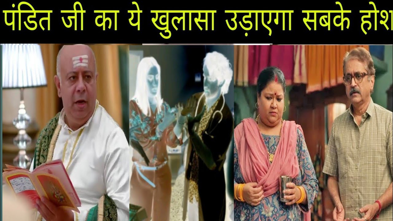 Tum Se Tum Tak: पंडित जी ने अकेले में पुष्पा और गोपाल से किया मोहित से जुड़ा बड़ा खुलासा।।Upcoming।।