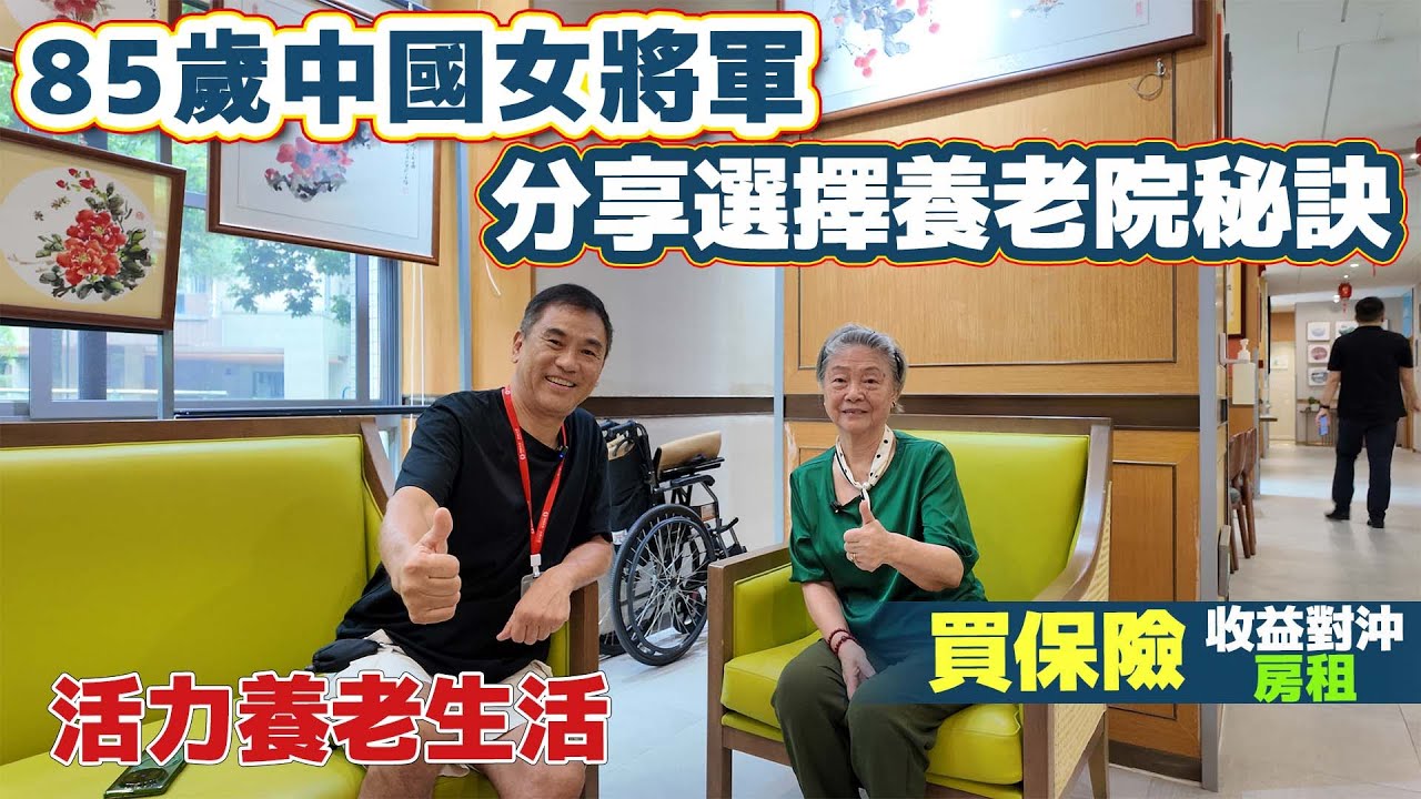 廣州木棉人家養老社區不是養老院📞9798 8420