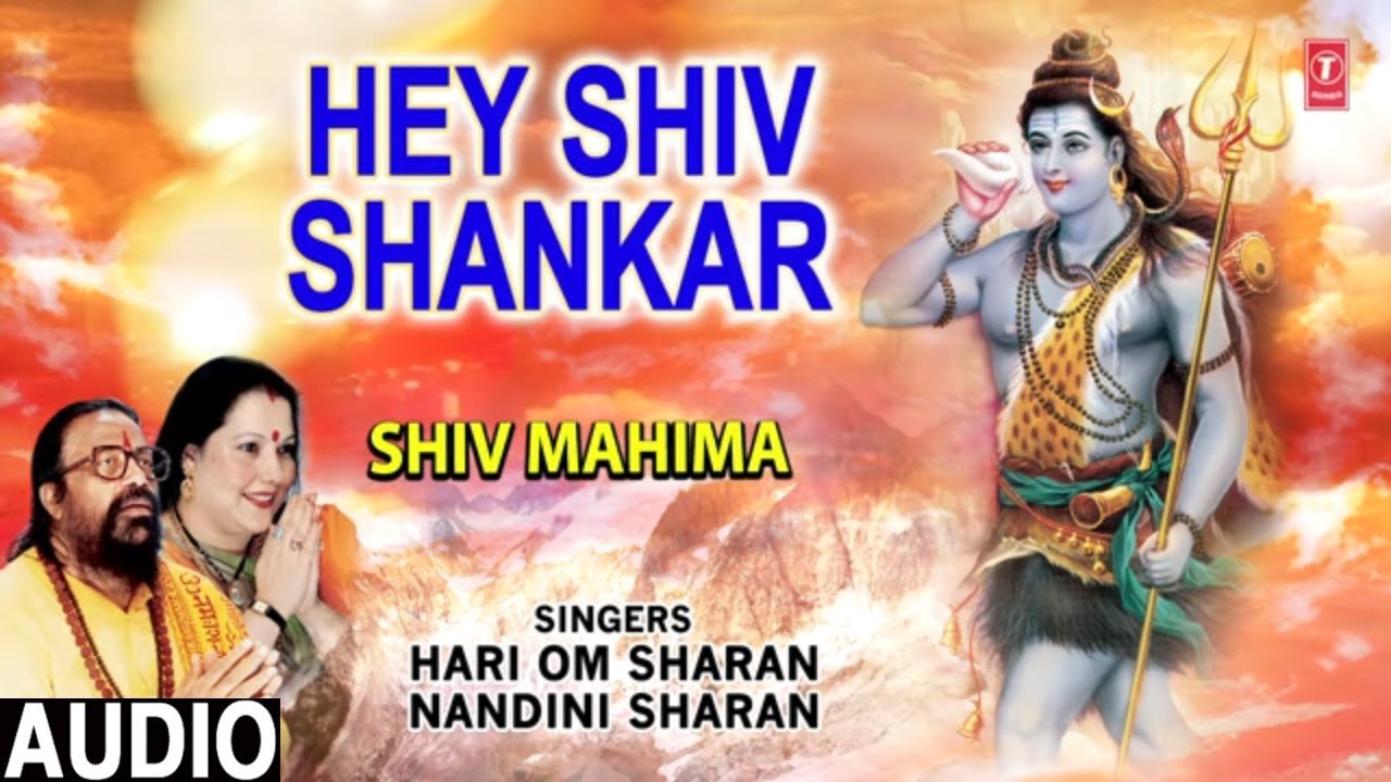 हे शिव शंकर Hey Shiv Shankar I HARI OM SHARAN I NANDINI SHARAN I Full Audio Song I Shiv Mahima