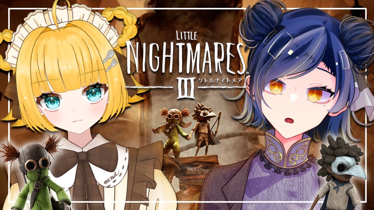 【 #円麺倶楽部 】はじめてのリトルナイトメア🔰#4【#LITTLENIGHTMARES3 】