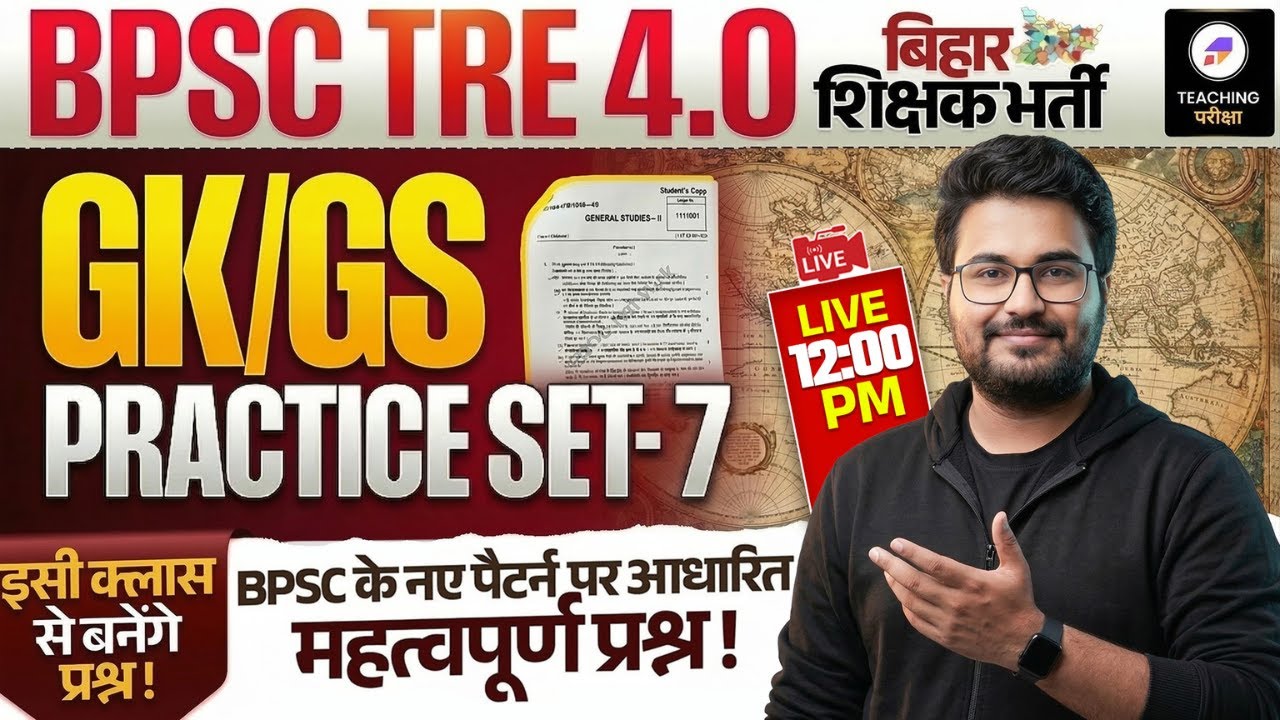 BPSC TRE 4.0 GK GS Marathon | BPSC TRE Practice Set 7 Important Questions by Danish Sir | BPSC