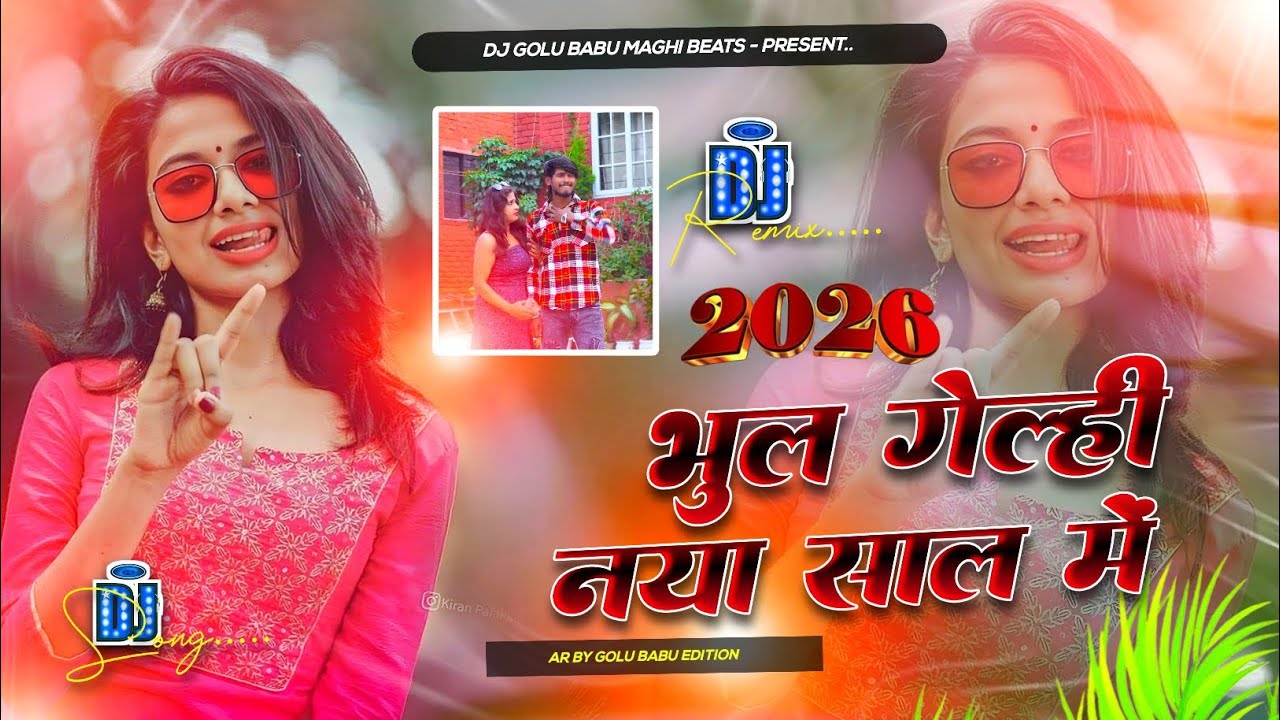 Bhul Gelhi Naya Saal Me Dj Remix | Bhul Gelhi Naya Saal Me Dj Manish Babua New Insta Viral Song 2026