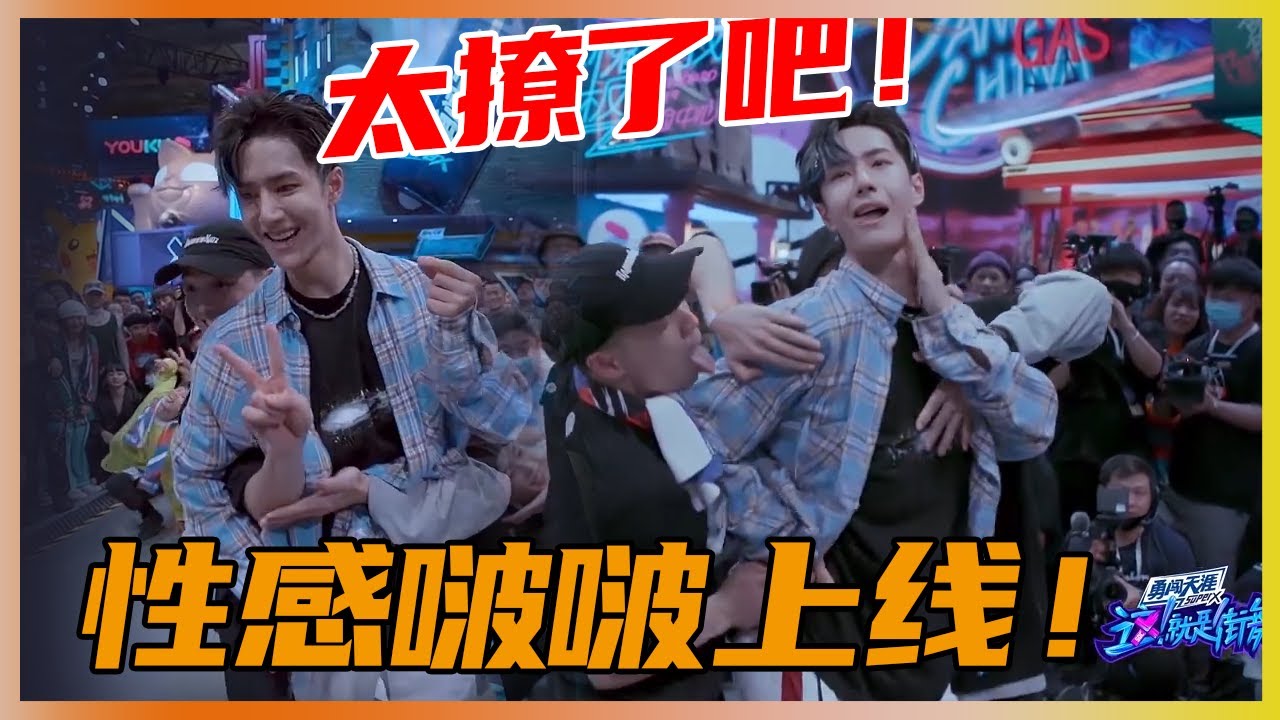 性感啵啵上线！王一博花式秀舞技，超性感撩翻全场，女观众都坐不住了 | 王一博、王嘉尔、张艺兴《这就是街舞3》