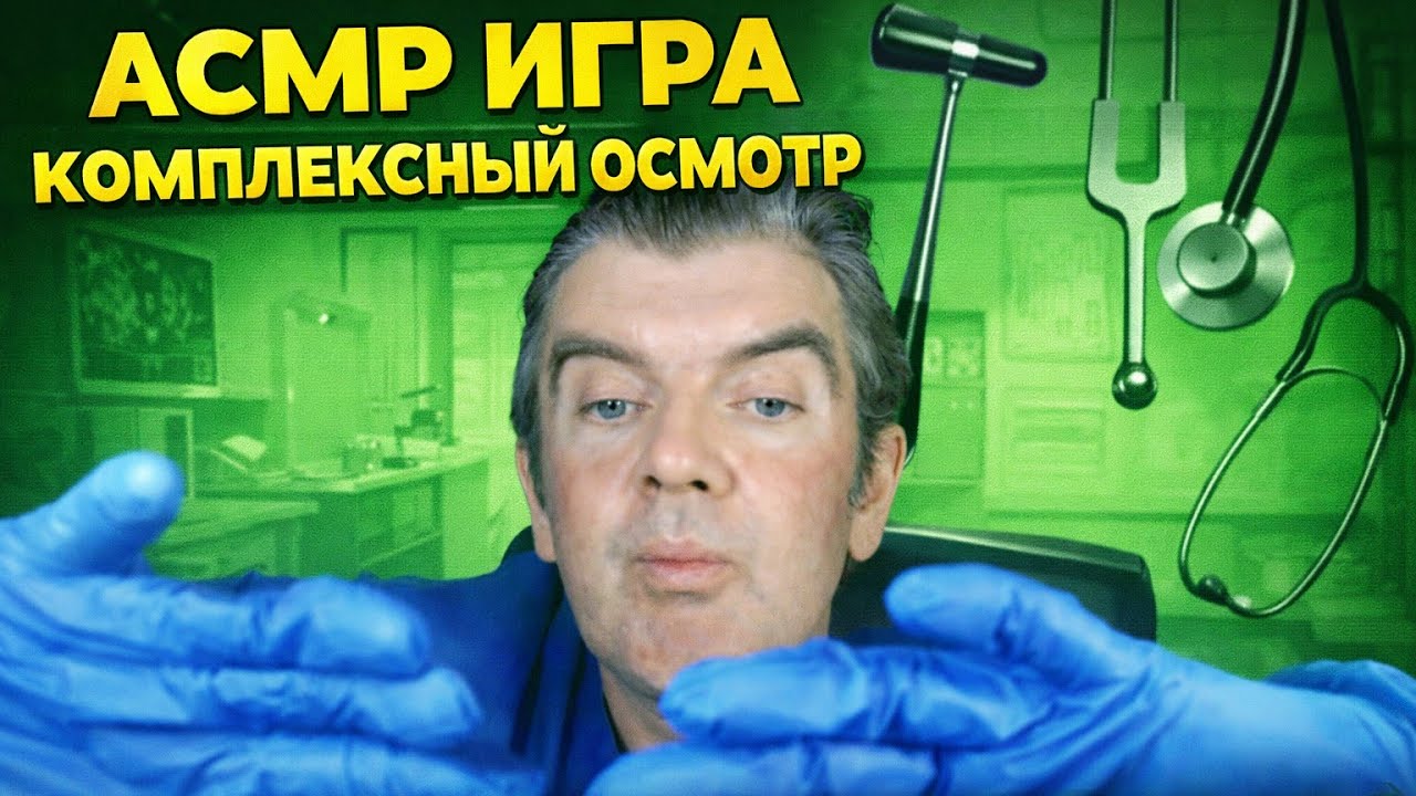 ОБСЛЕДОВАНИЕ ЧЕРЕПНЫХ НЕРВОВ