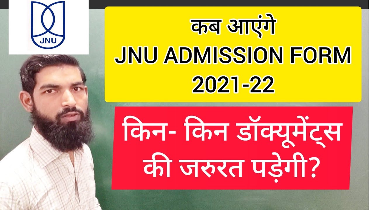 JNU ADMISSION FORM 2021-22 ||REQUIRED DOCUMENTS||