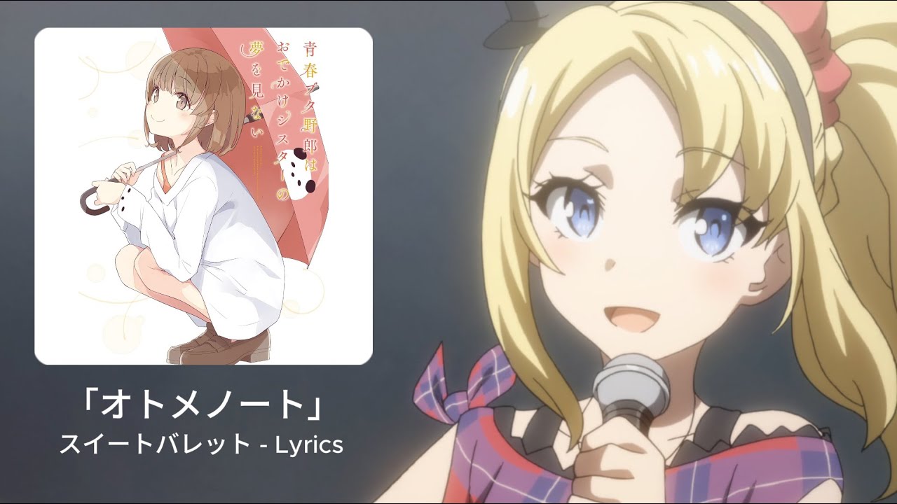 【Sweet Bullet】オトメノート 歌詞 / Otomenoto Lyrics