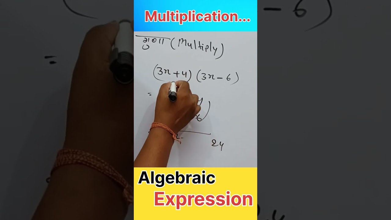 Multiplication ✖️ ❌️ #multiplicationtrick #mathsspecial #youtubeshorts #trending #viral #shorts