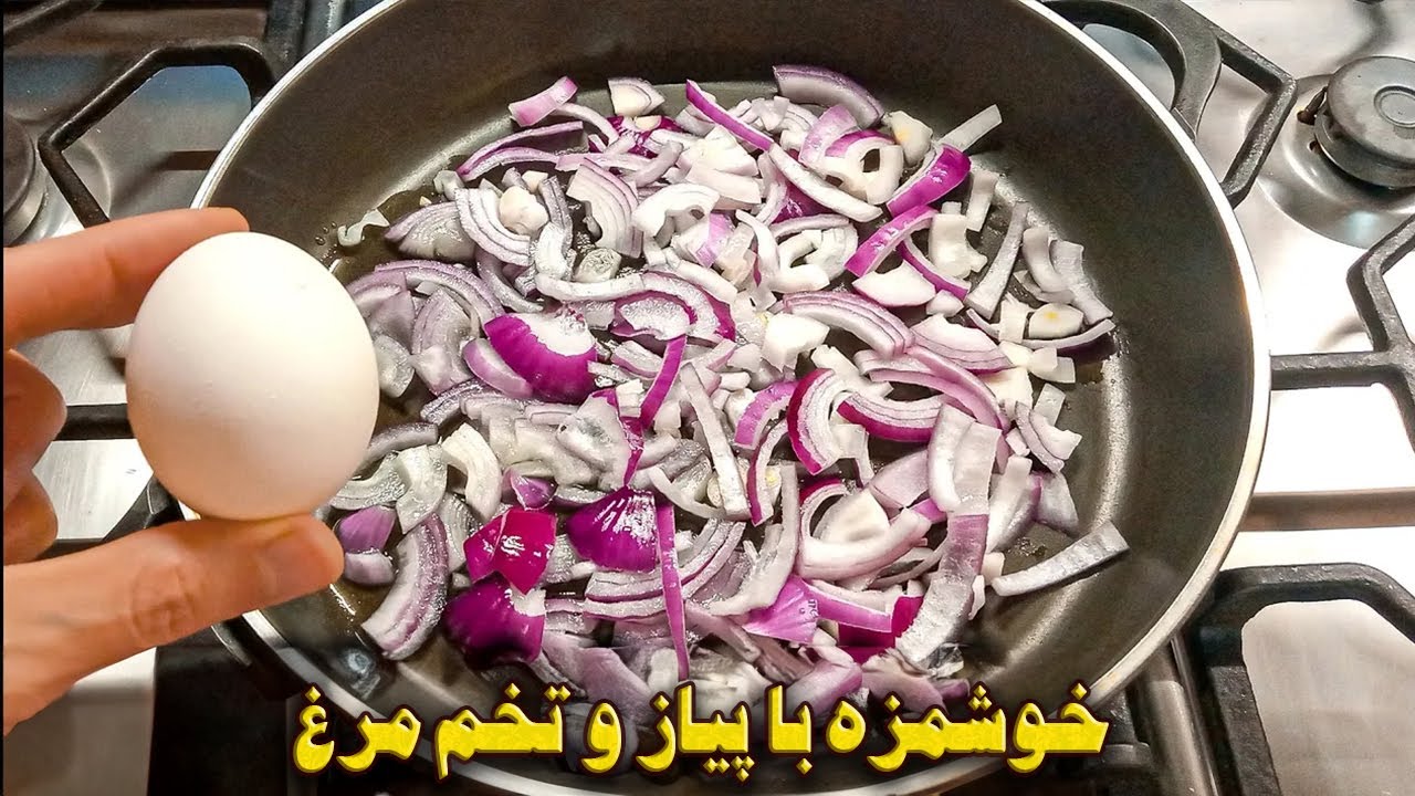 غذای ساده و سریع با پیاز و تخم مرغ  و سیب زمینی | آموزش آشپزی ایرانی جدید