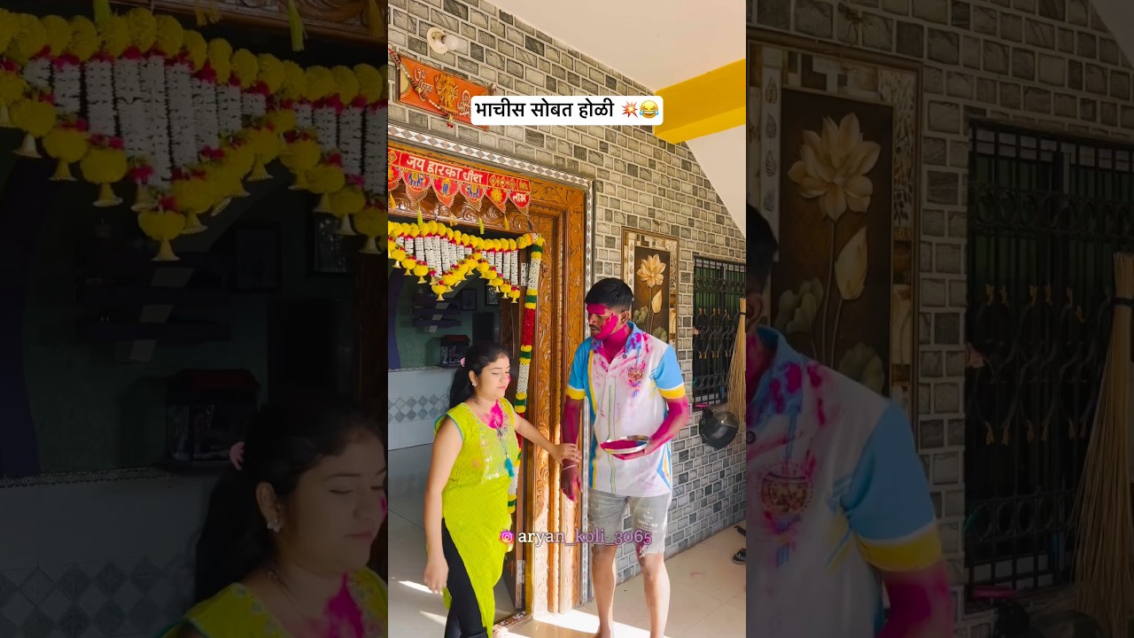 #holi #comedy #shortvideo #agriculture #shorts #love #❤️‍🩹