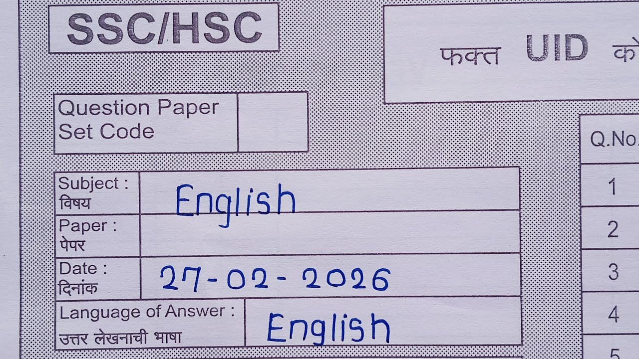 10th english board paper 2026| ssc maharashtra board | 27 February 2026 |english paper  board 2026|