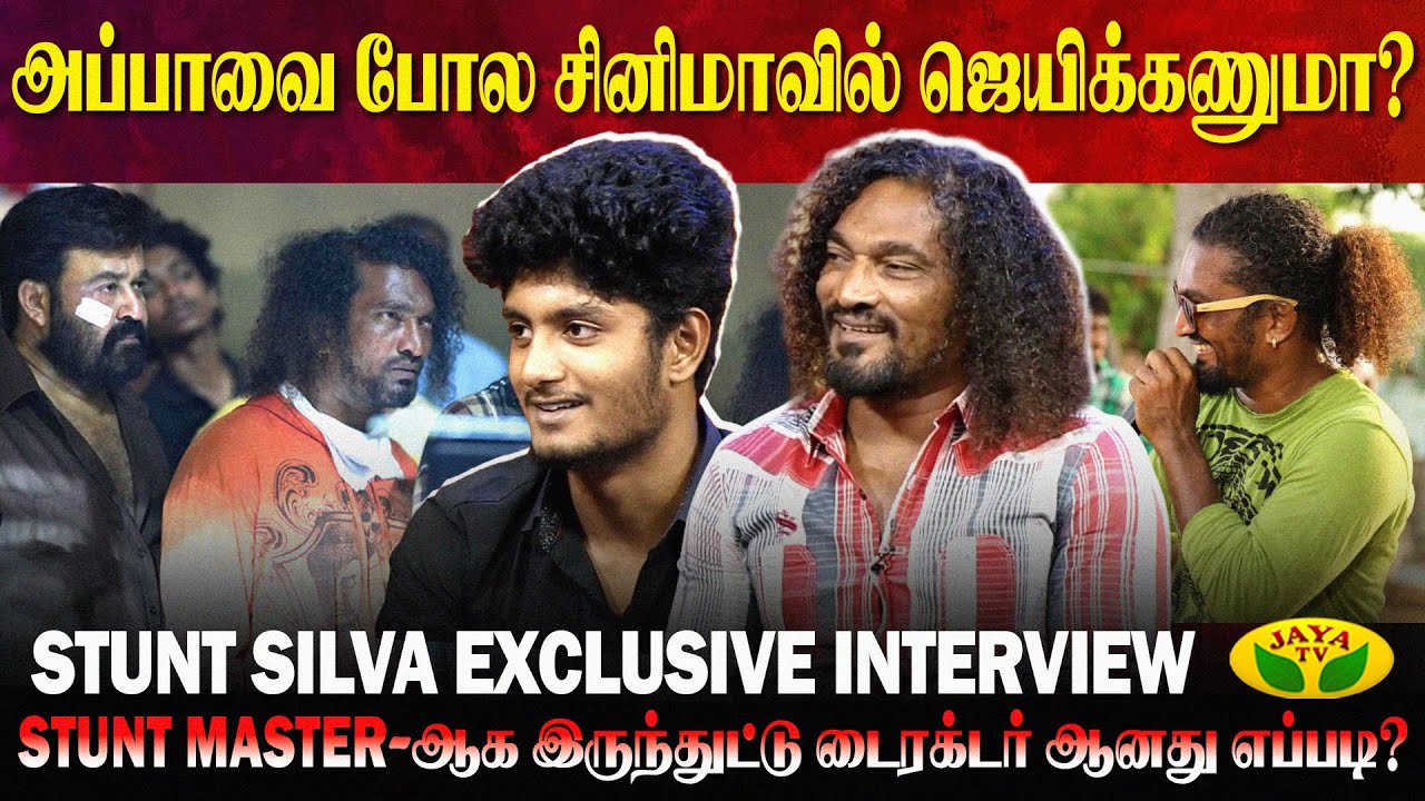 பசங்க கிட்ட இப்படித்தான் இருக்கணும்னு சொல்லிக் கொடுங்க.. | Stunt Silva Exclusive Interview | Jayatv
