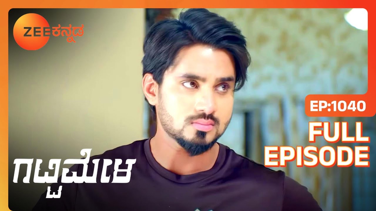 Parimala Aarati ಯ ಬೇಬಿ ಶವರ್‌ಗೆ ಹಾಜರಾಗಲು ಬಯಸುತ್ತಾರೆ | Gattimela | Full Ep 1040 | Rakksh - Zee Kannada